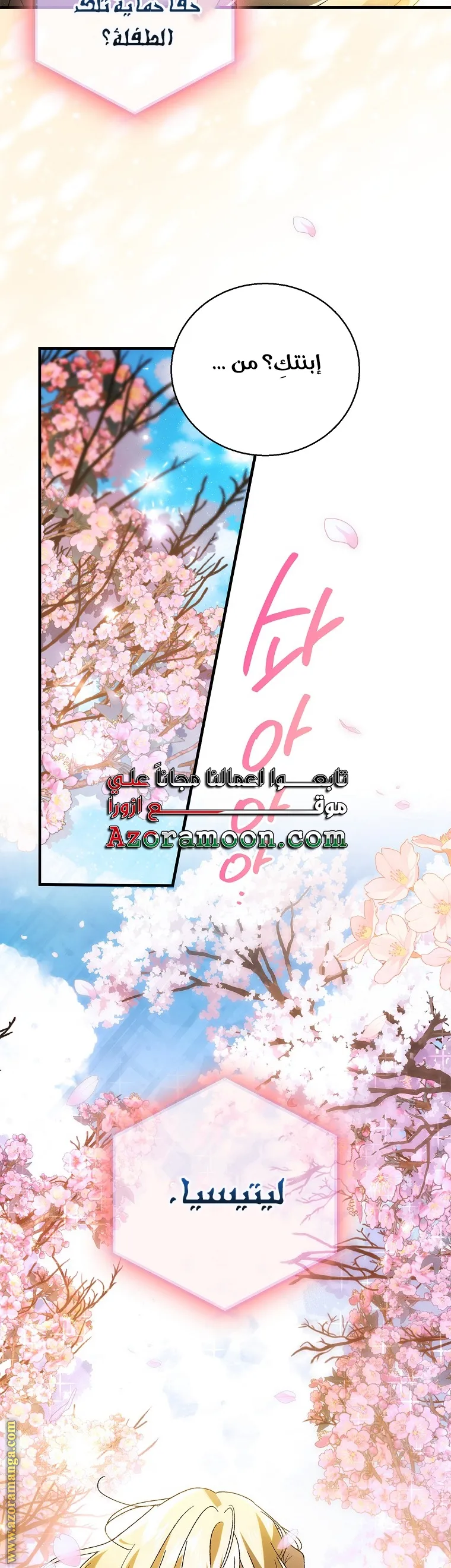 Read How to keep your sweetheart AR Manga Online