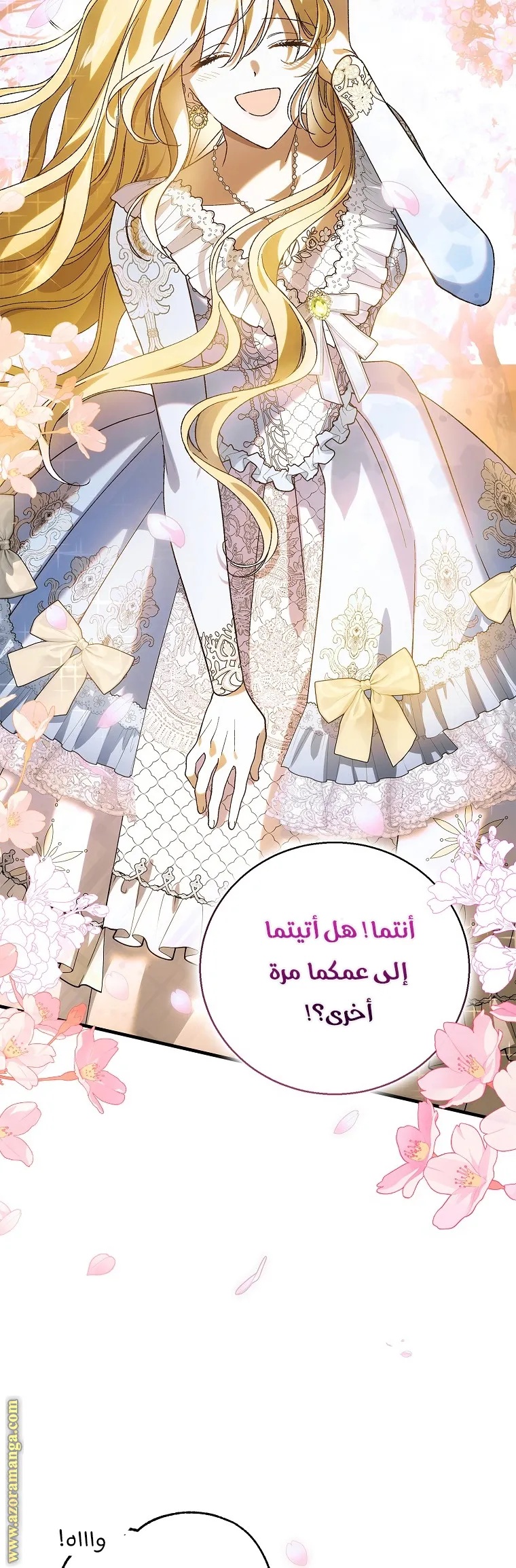Read How to keep your sweetheart AR Manga Online