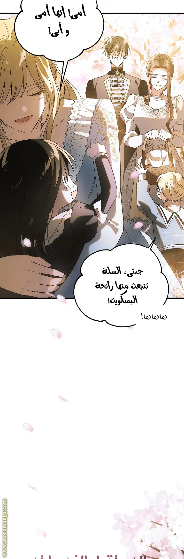 Read How to keep your sweetheart AR Manga Online