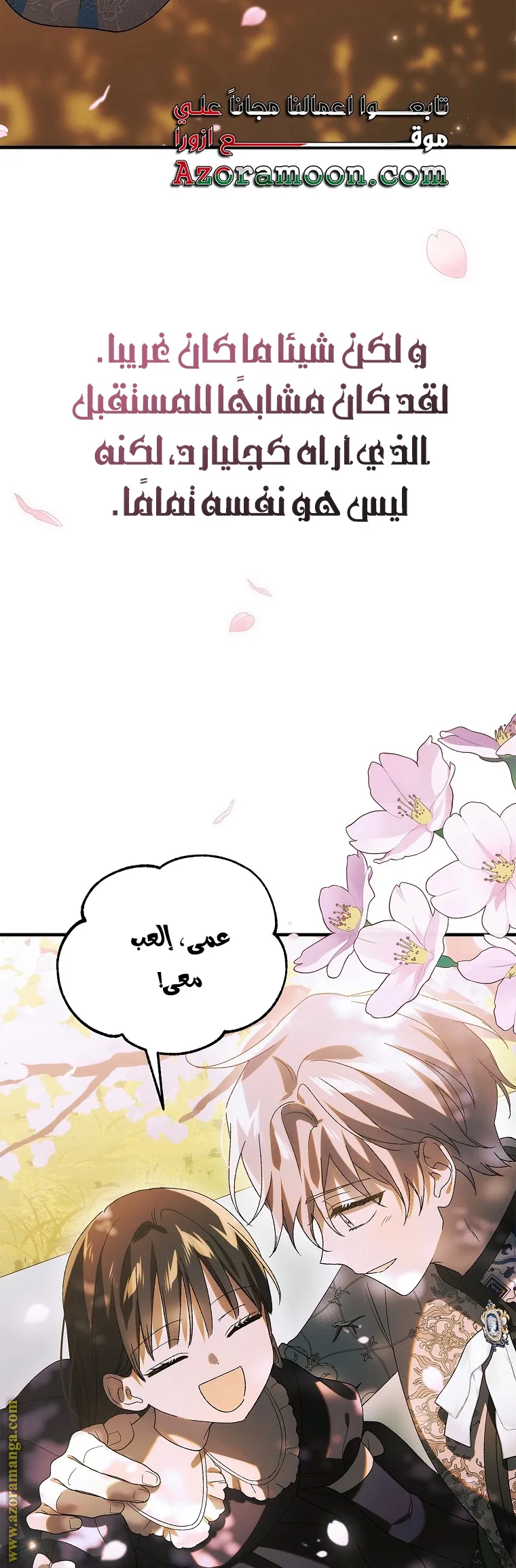 Read How to keep your sweetheart AR Manga Online