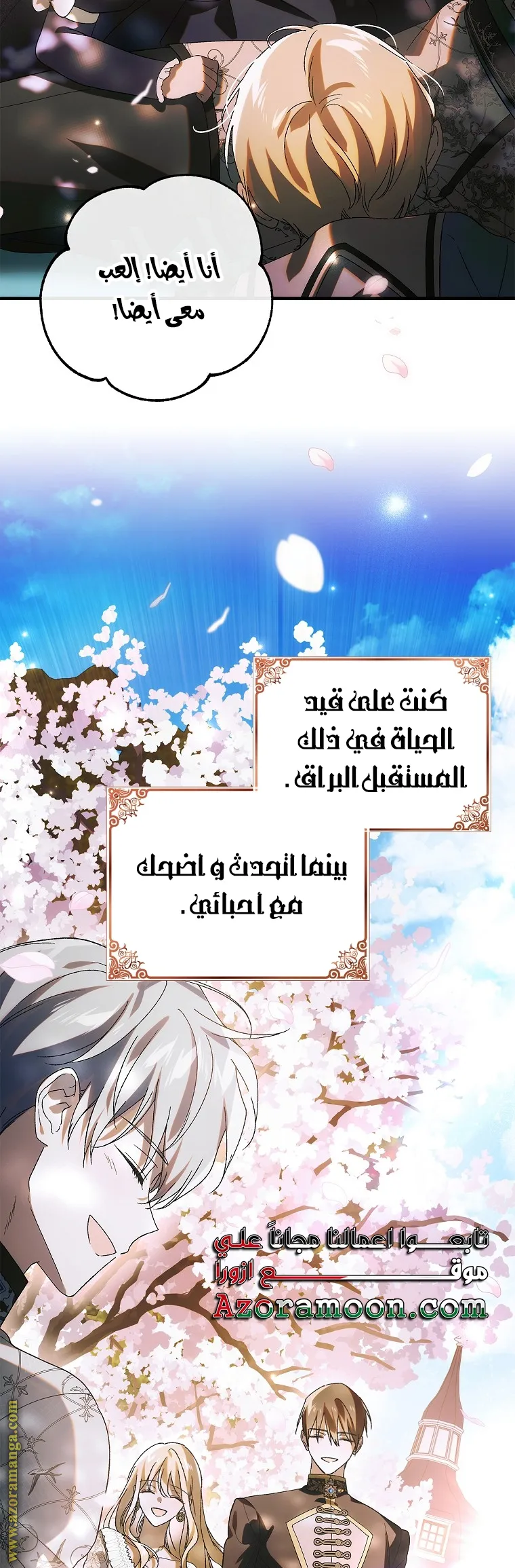 Read How to keep your sweetheart AR Manga Online