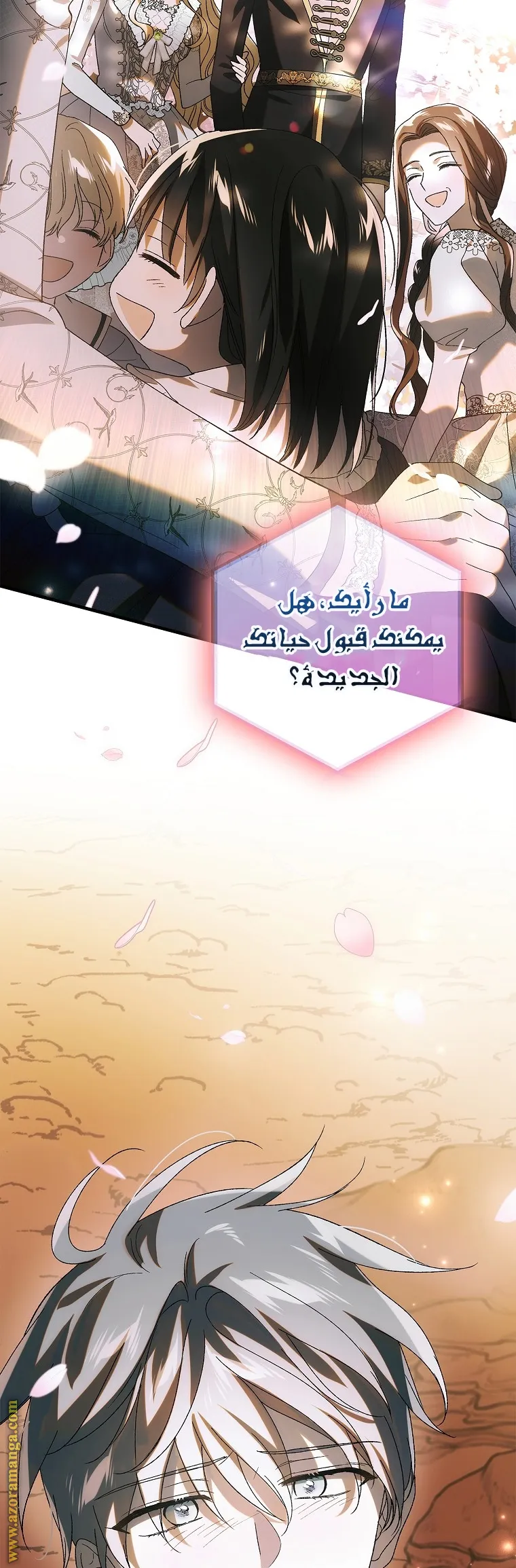 Read How to keep your sweetheart AR Manga Online