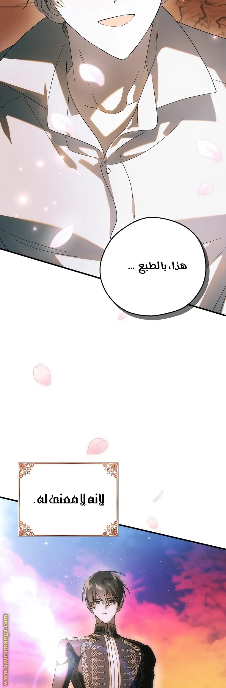 Read How to keep your sweetheart AR Manga Online