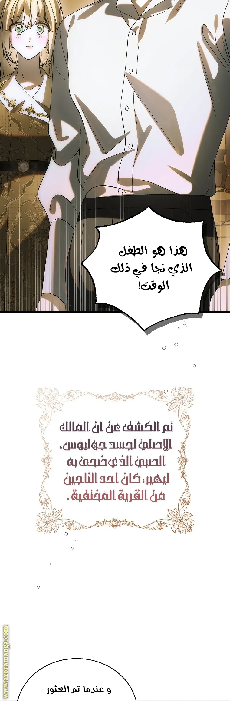 Read How to keep your sweetheart AR Manga Online