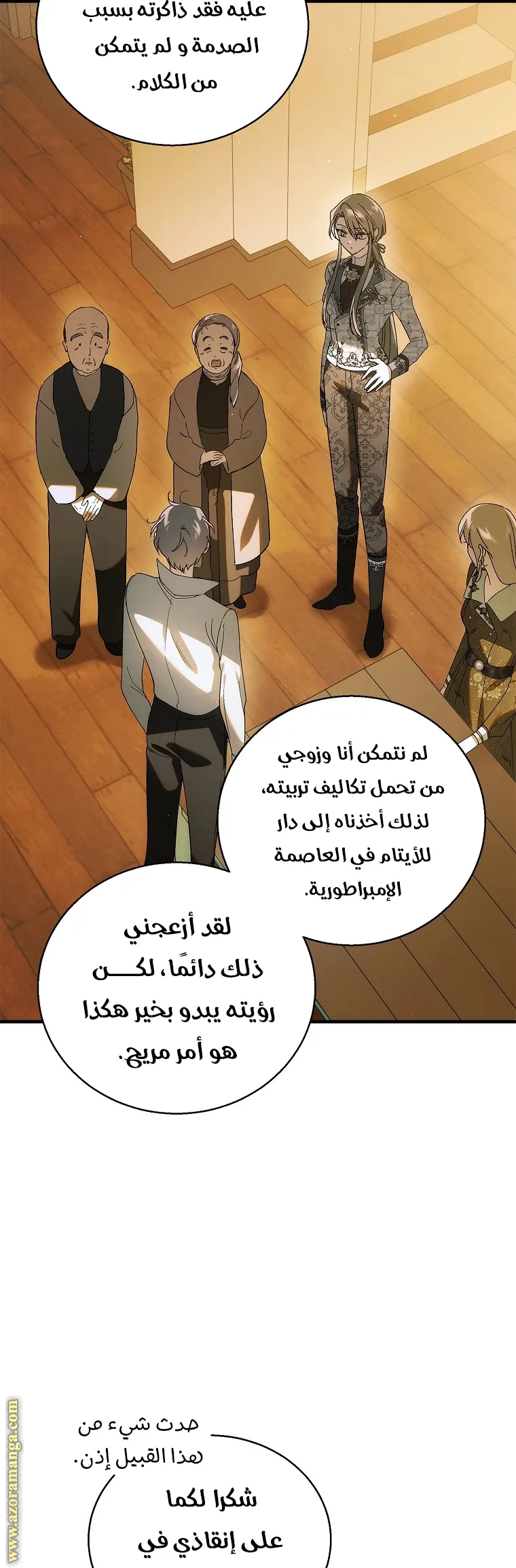 Read How to keep your sweetheart AR Manga Online
