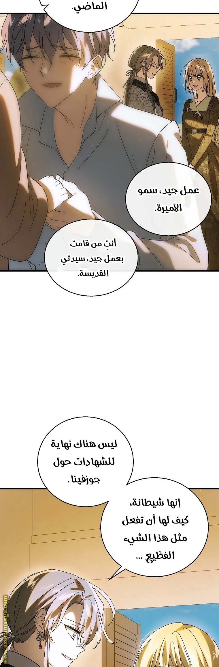 Read How to keep your sweetheart AR Manga Online