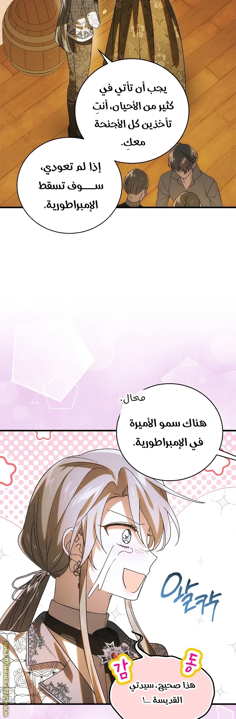 Read How to keep your sweetheart AR Manga Online