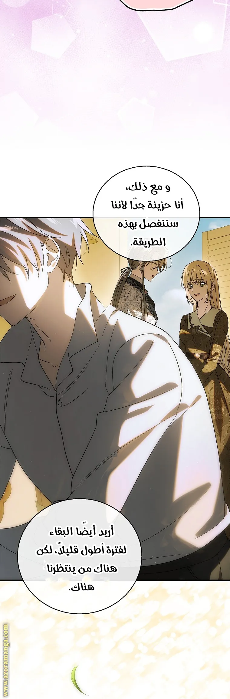 Read How to keep your sweetheart AR Manga Online