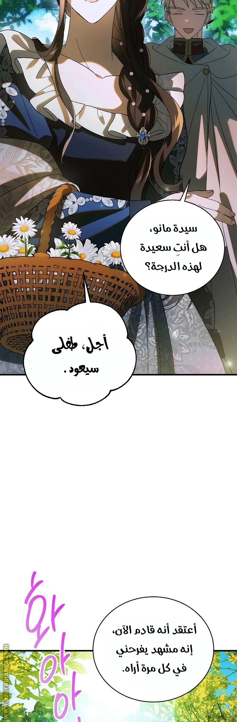 Read How to keep your sweetheart AR Manga Online
