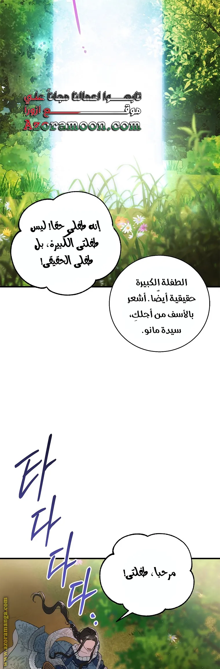 Read How to keep your sweetheart AR Manga Online
