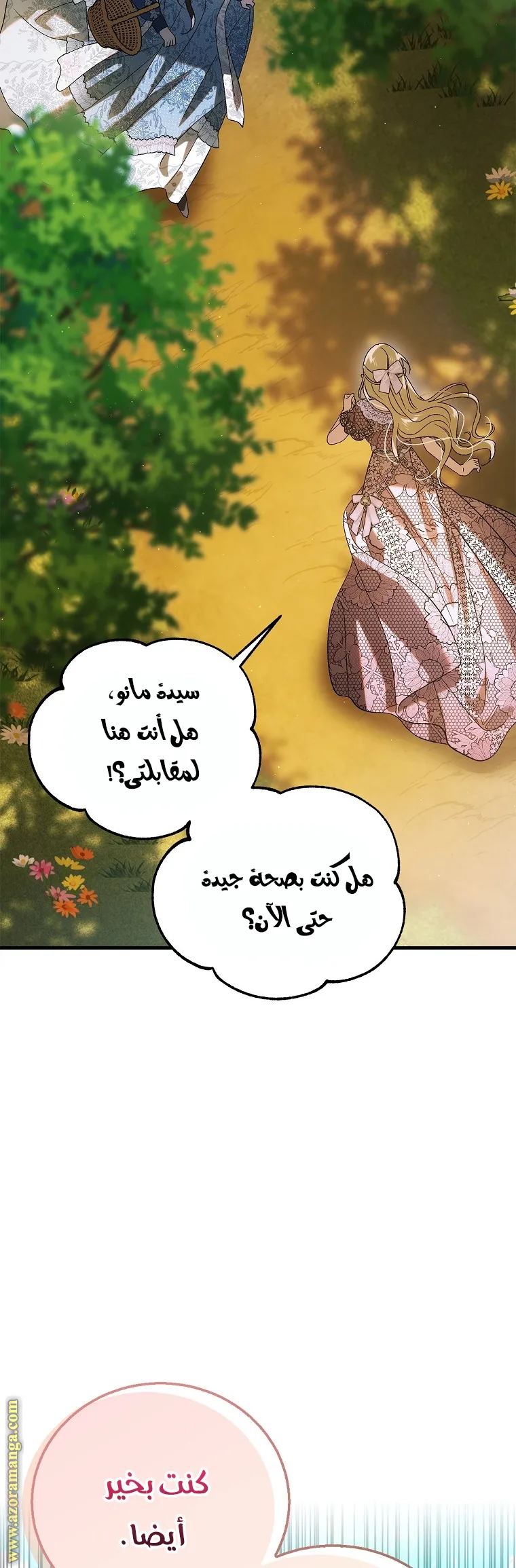 Read How to keep your sweetheart AR Manga Online