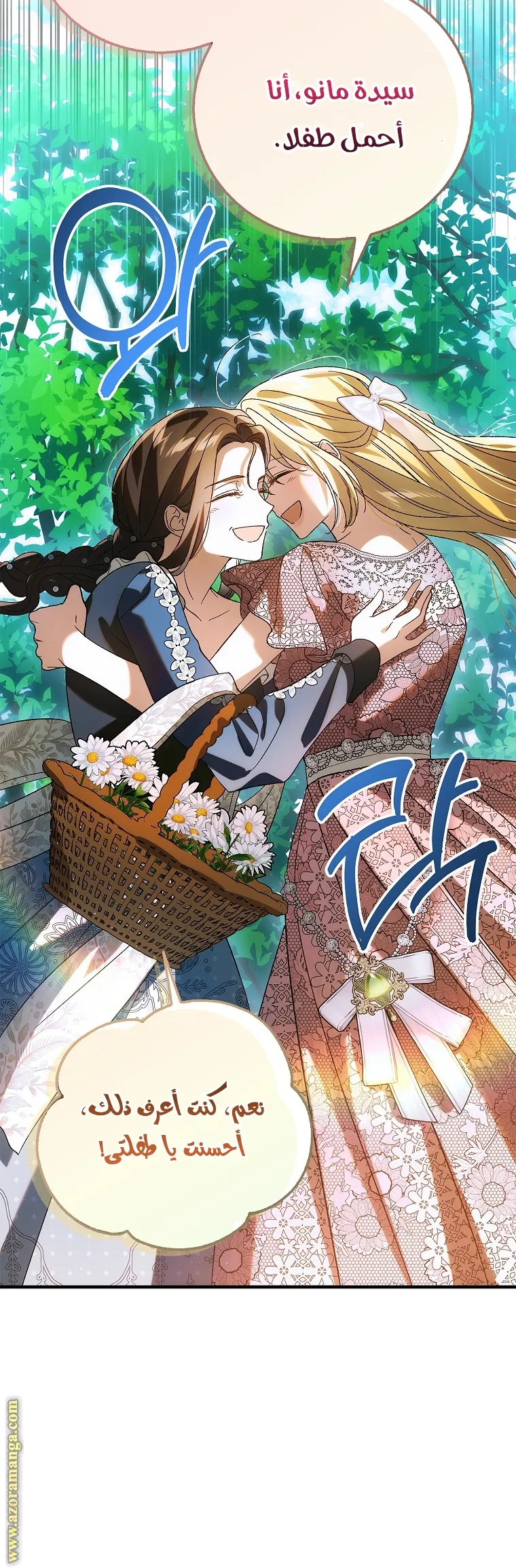 Read How to keep your sweetheart AR Manga Online