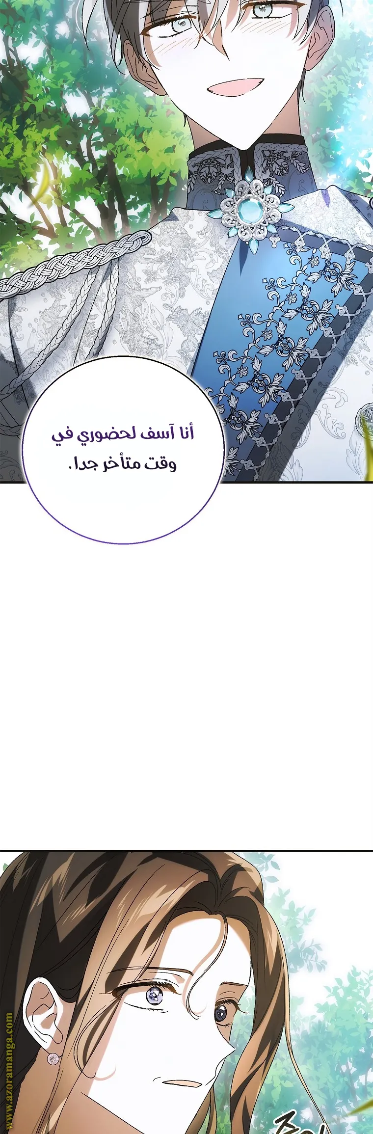 Read How to keep your sweetheart AR Manga Online