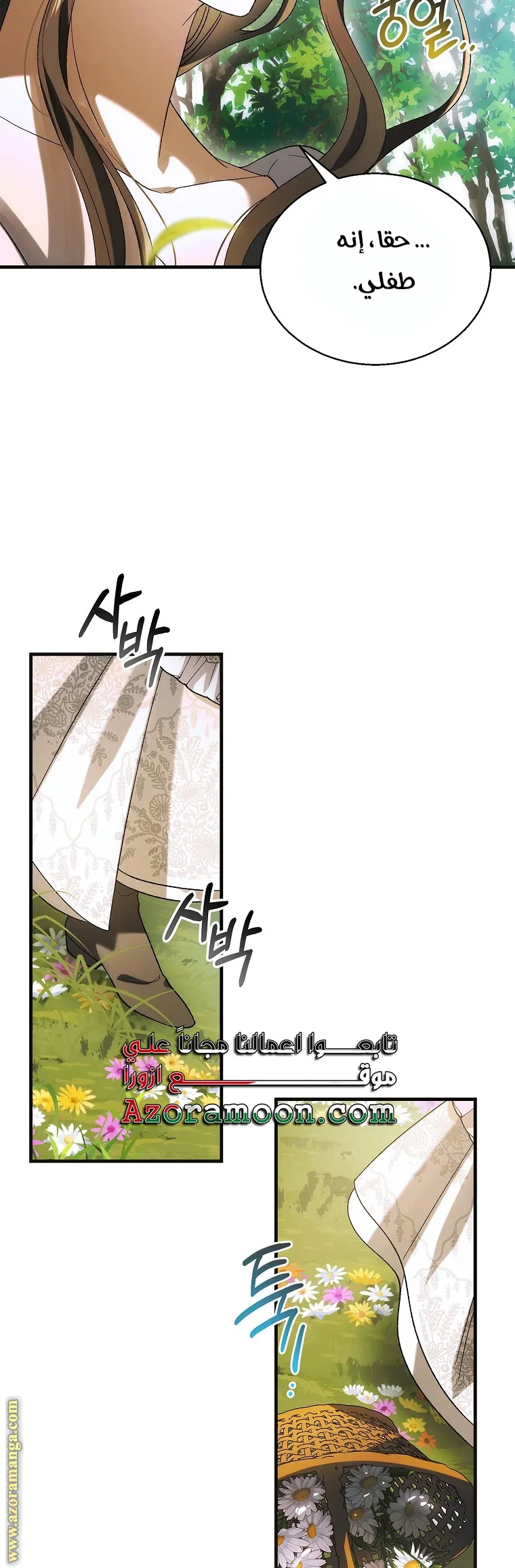 Read How to keep your sweetheart AR Manga Online