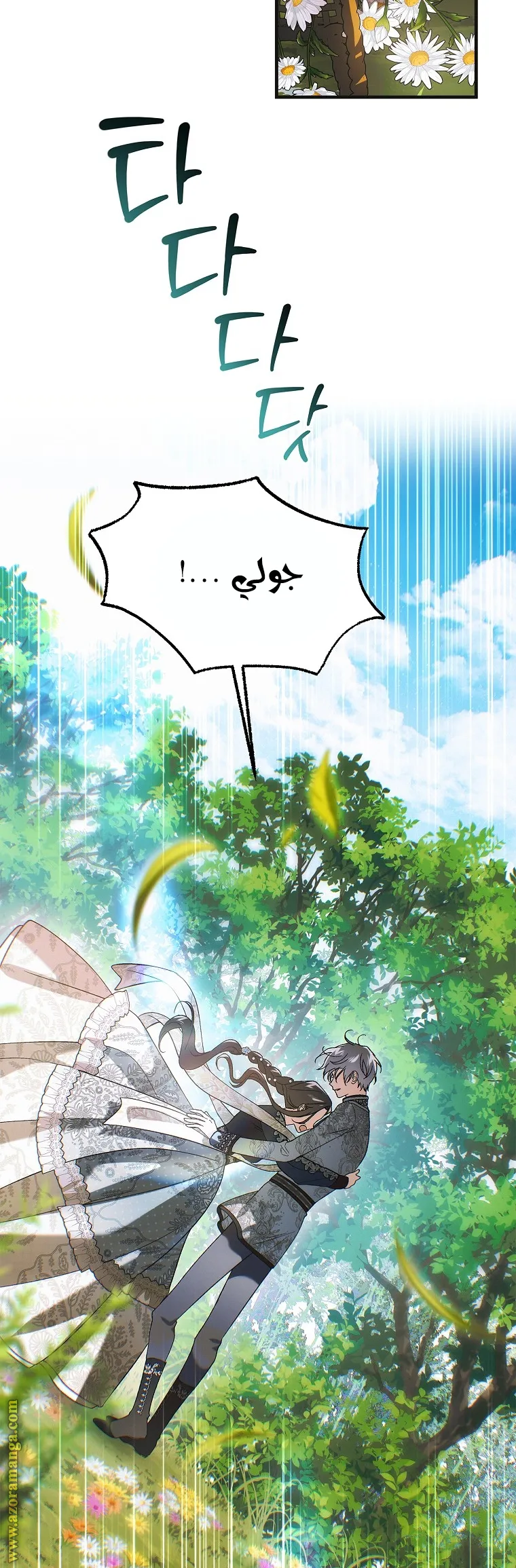 Read How to keep your sweetheart AR Manga Online