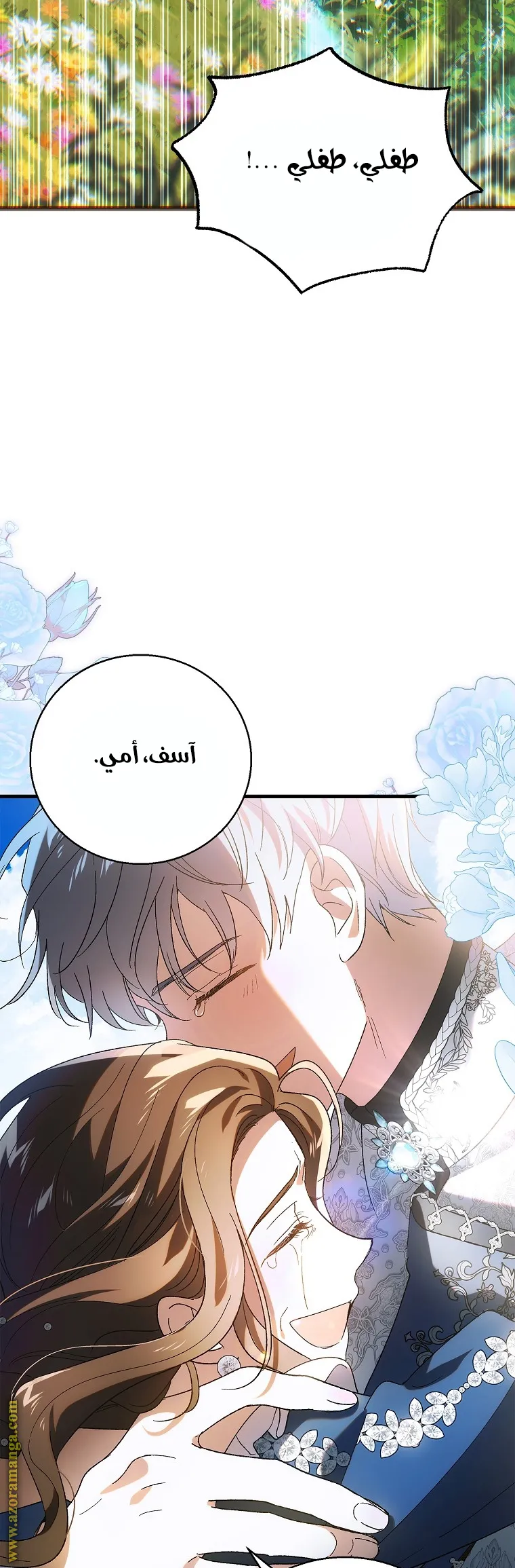 Read How to keep your sweetheart AR Manga Online