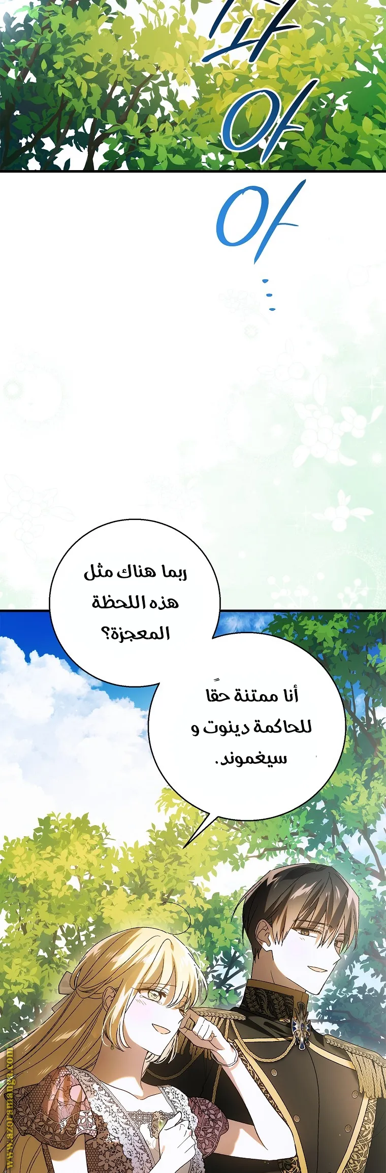 Read How to keep your sweetheart AR Manga Online