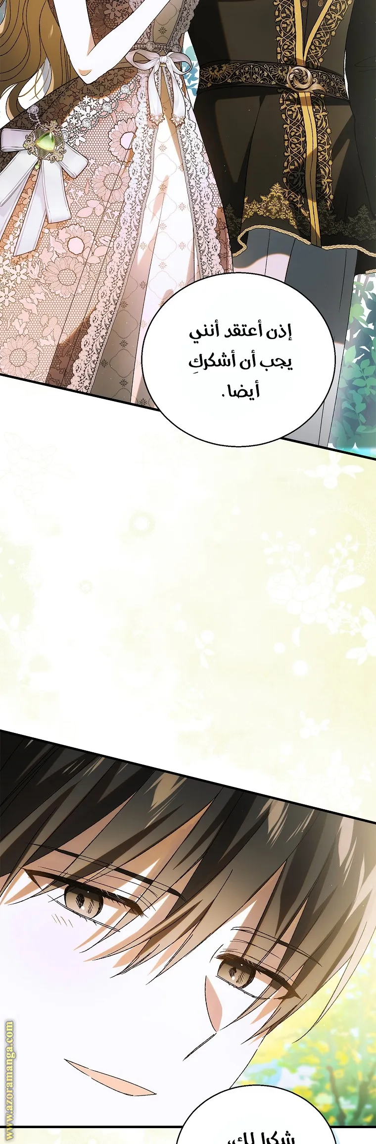 Read How to keep your sweetheart AR Manga Online