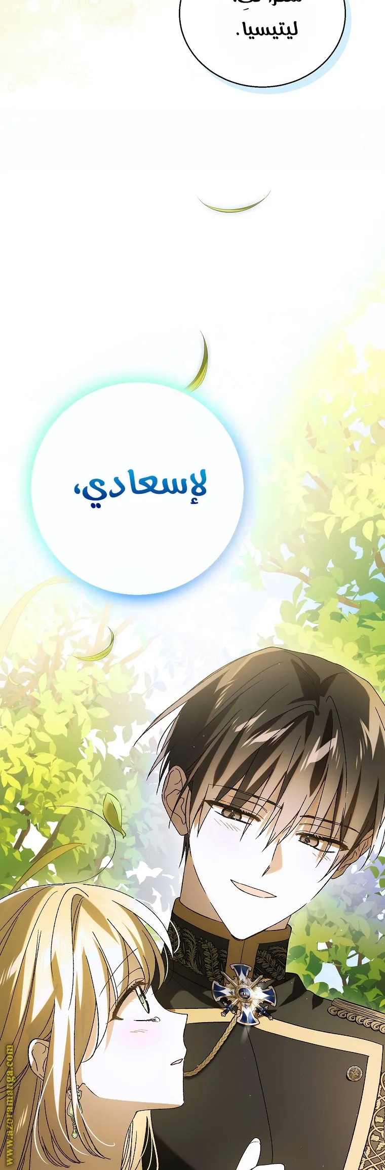 Read How to keep your sweetheart AR Manga Online