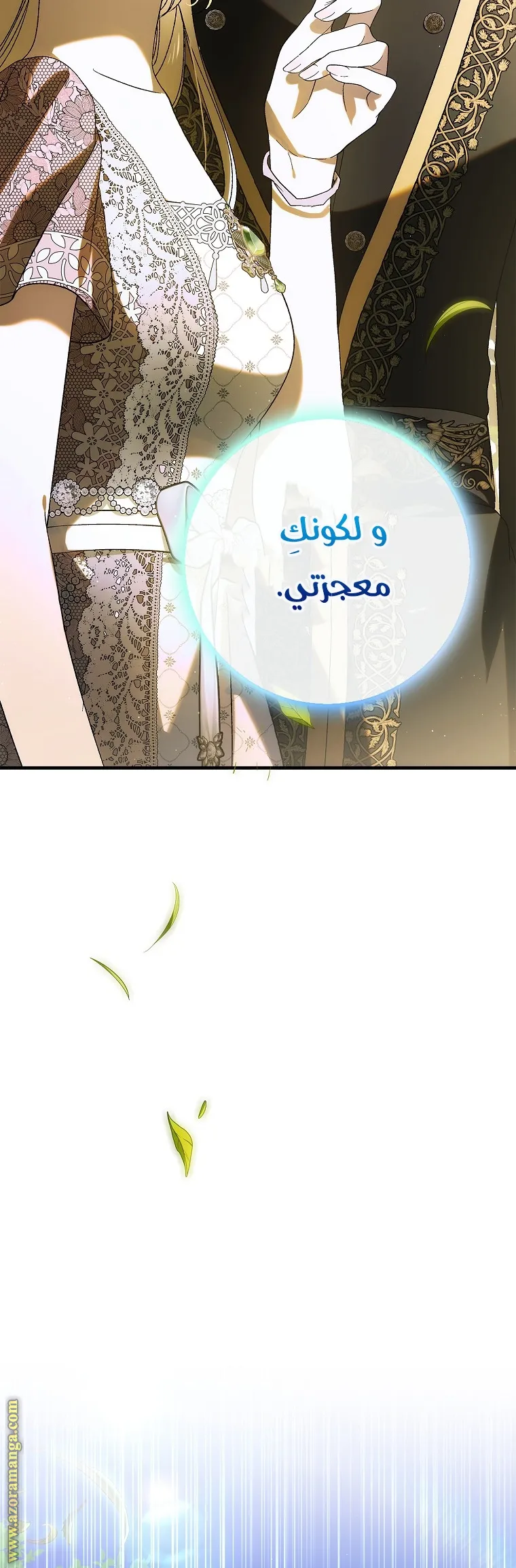 Read How to keep your sweetheart AR Manga Online