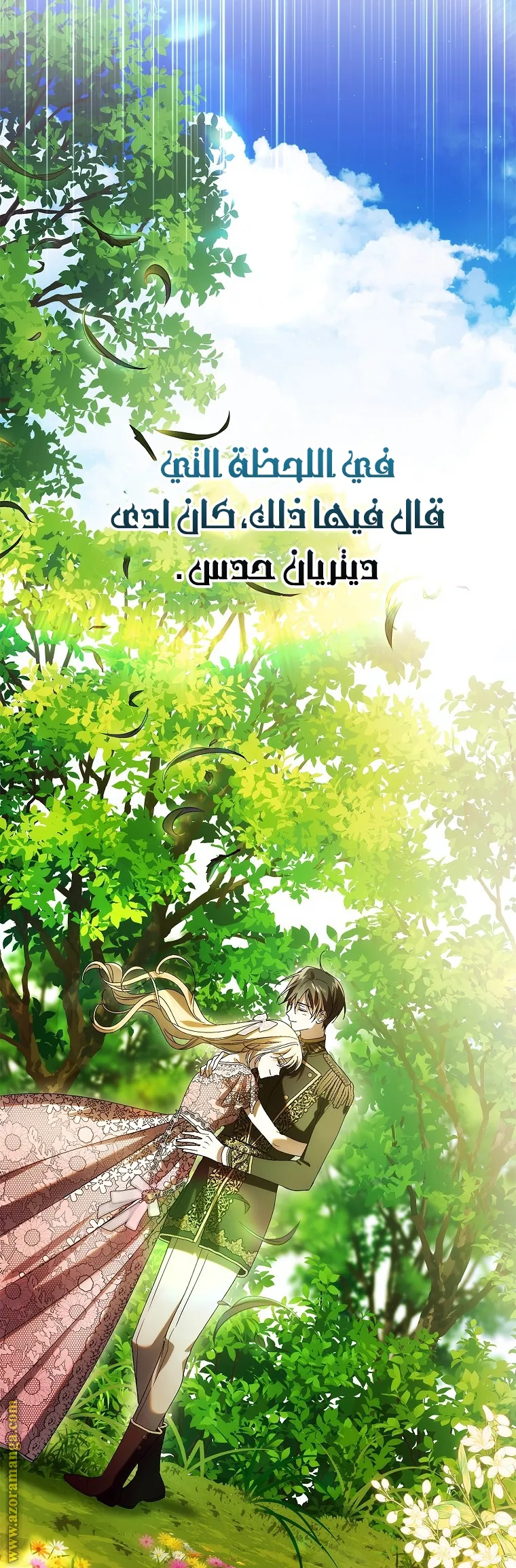 Read How to keep your sweetheart AR Manga Online