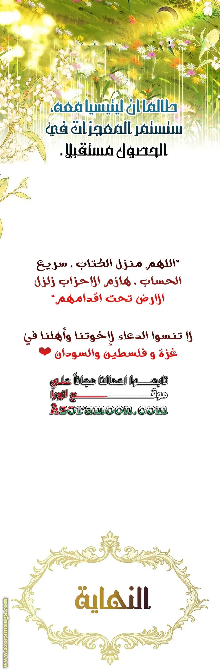 Read How to keep your sweetheart AR Manga Online