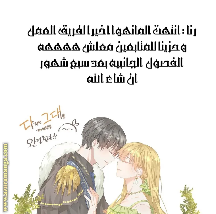 Read How to keep your sweetheart AR Manga Online