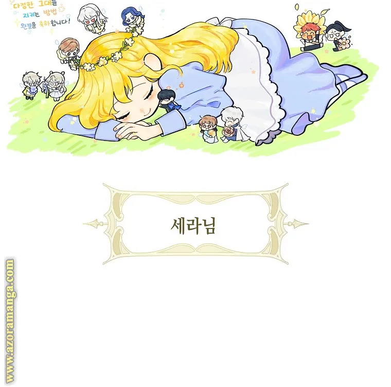Read How to keep your sweetheart AR Manga Online