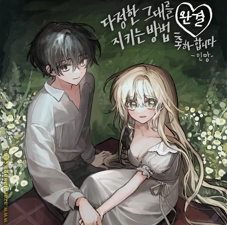 Read How to keep your sweetheart AR Manga Online