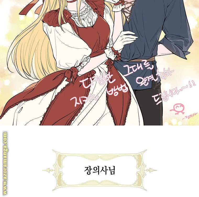 Read How to keep your sweetheart AR Manga Online