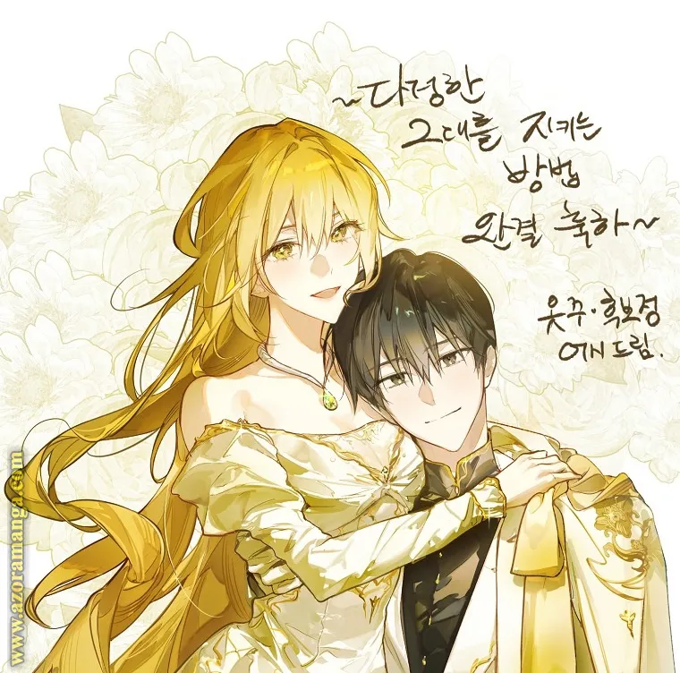 Read How to keep your sweetheart AR Manga Online