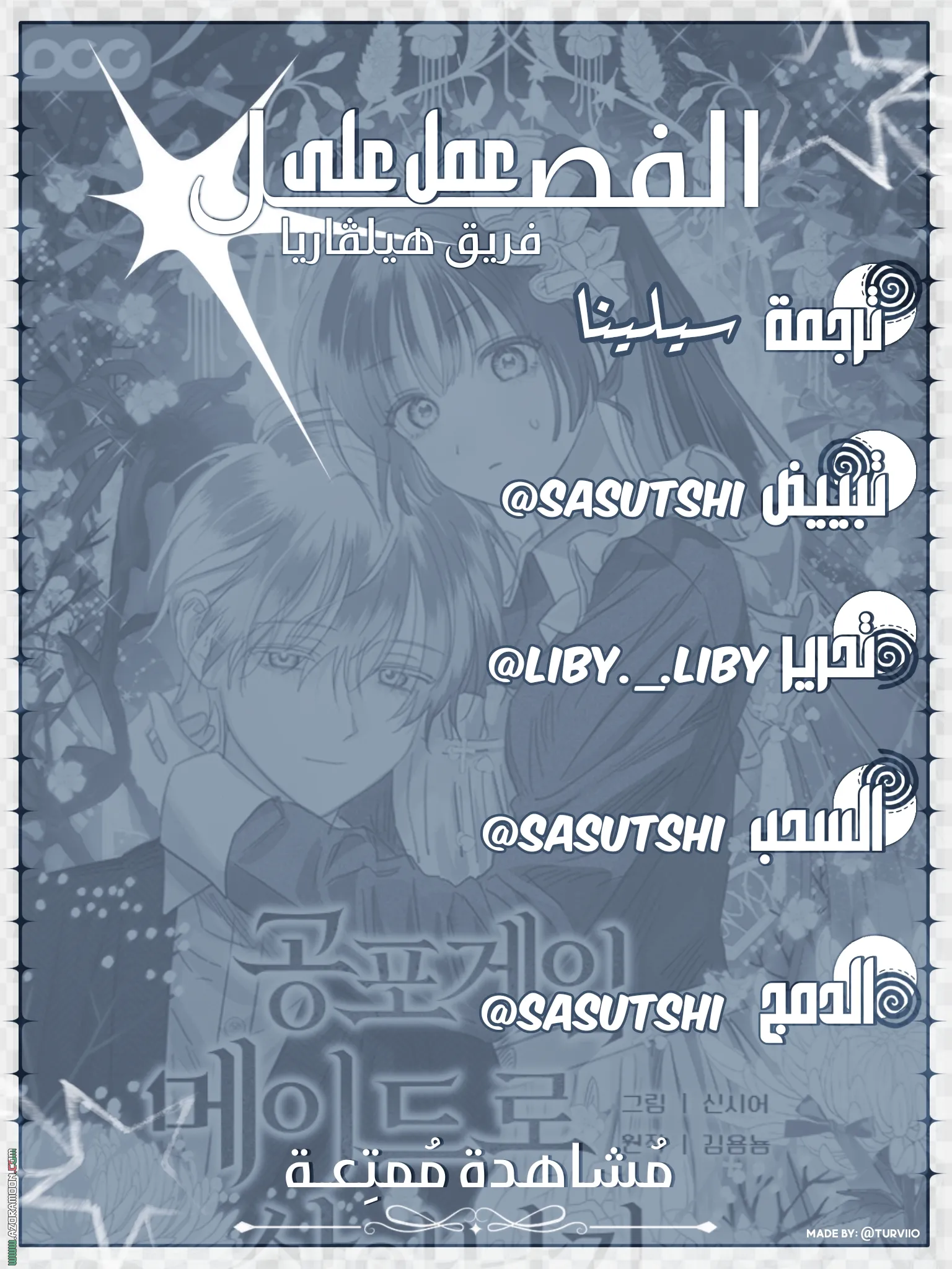 Read How to survive as a maid in a horror game AR Manga Online