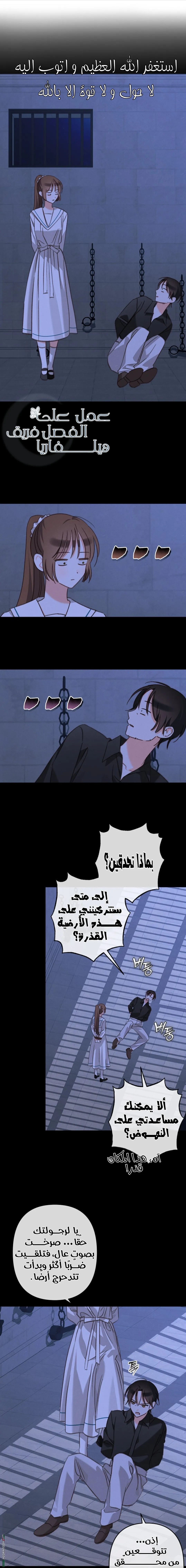 Read How to survive as a maid in a horror game AR Manga Online