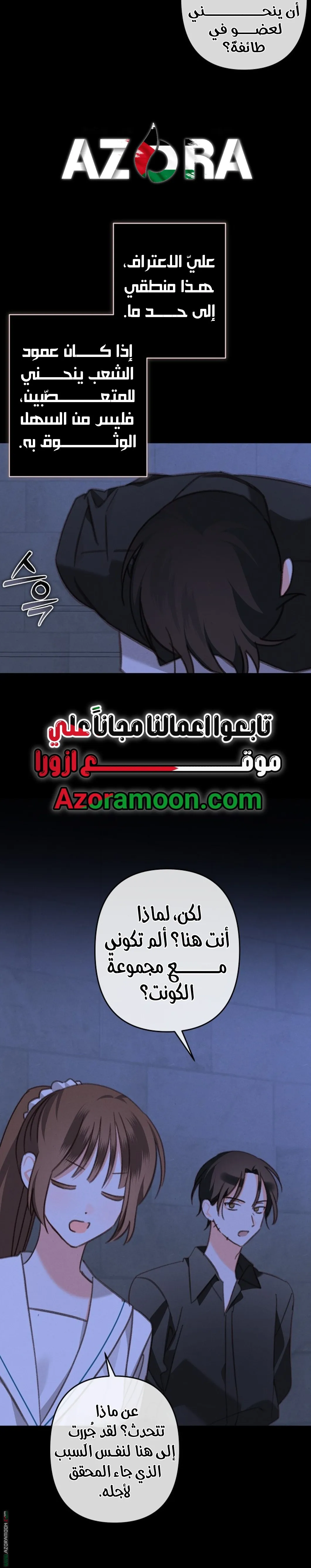Read How to survive as a maid in a horror game AR Manga Online