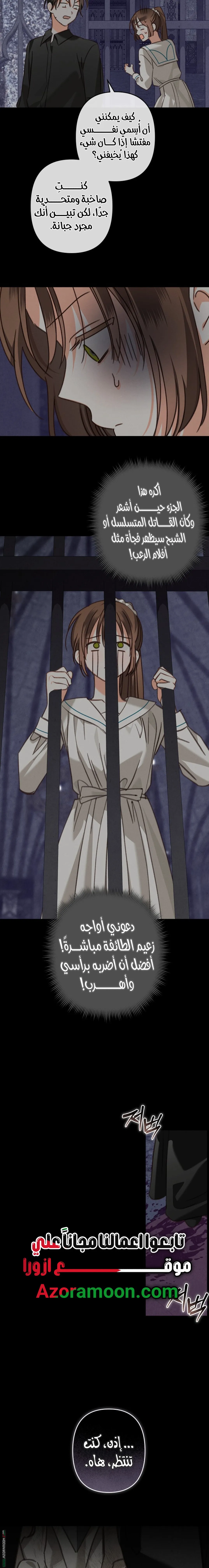 Read How to survive as a maid in a horror game AR Manga Online