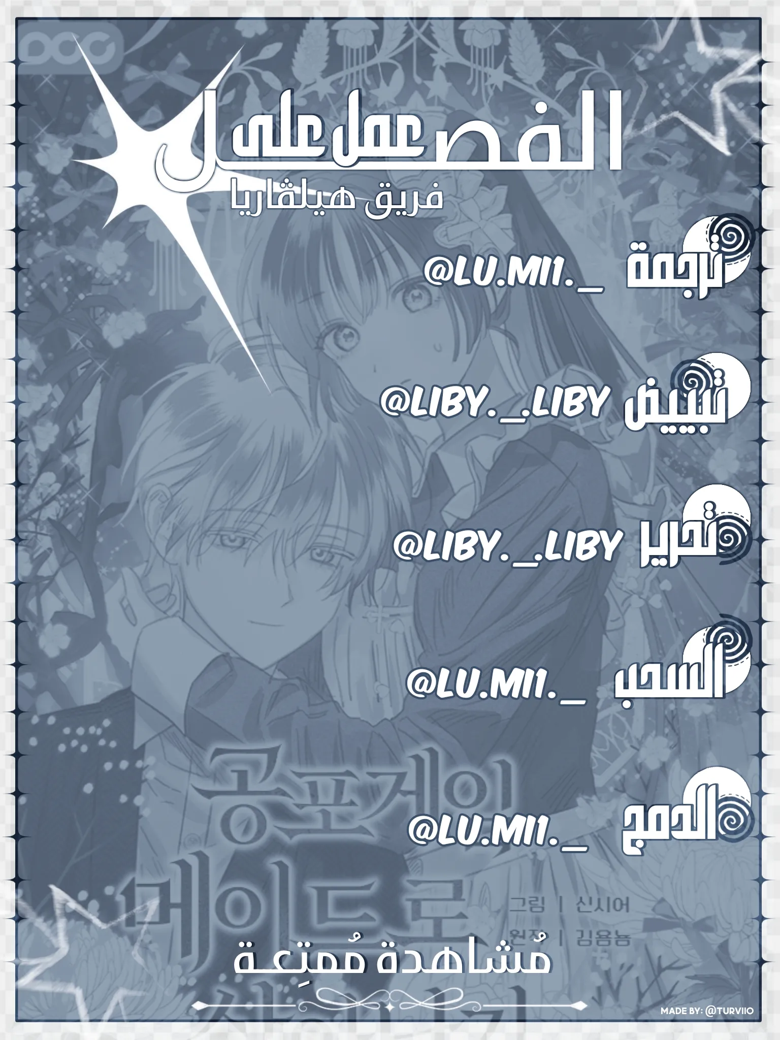 Read How to survive as a maid in a horror game AR Manga Online