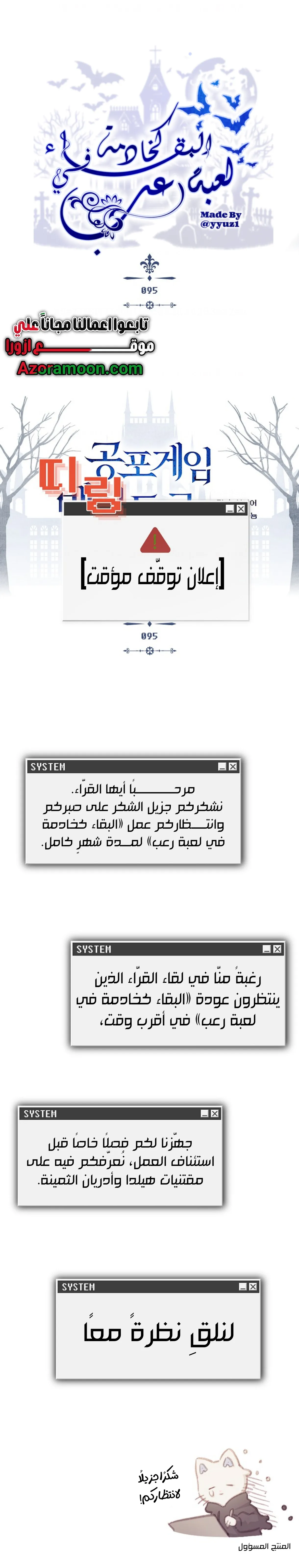 Read How to survive as a maid in a horror game AR Manga Online