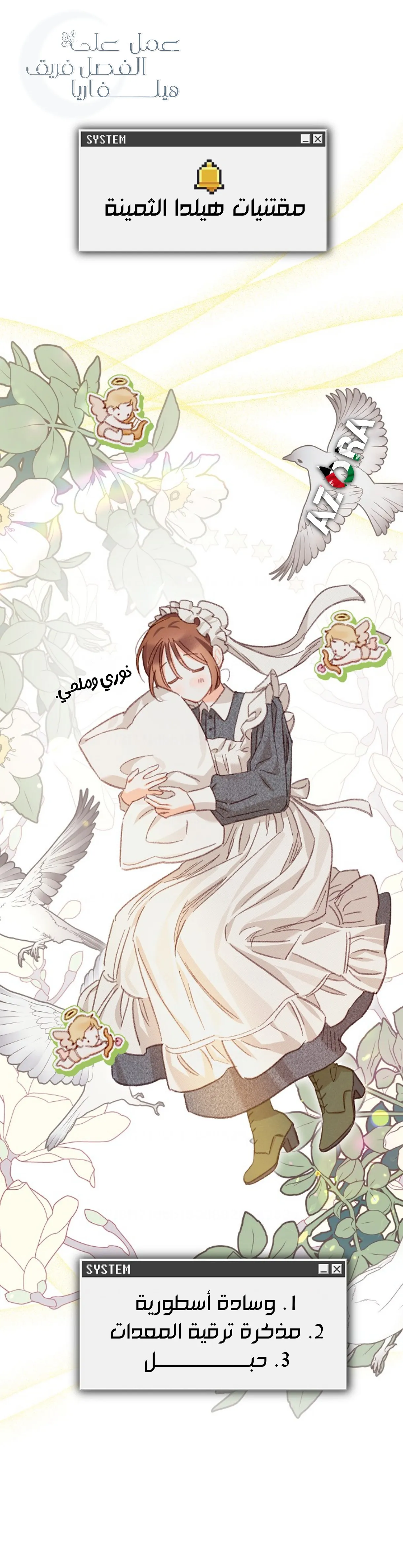 Read How to survive as a maid in a horror game AR Manga Online