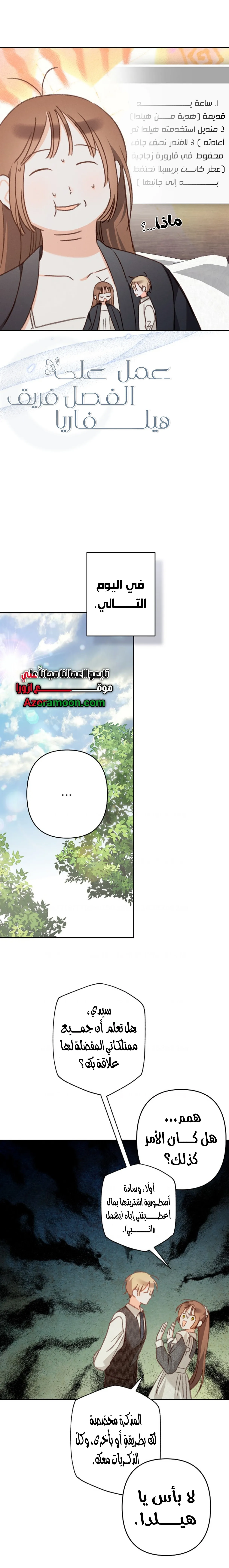 Read How to survive as a maid in a horror game AR Manga Online