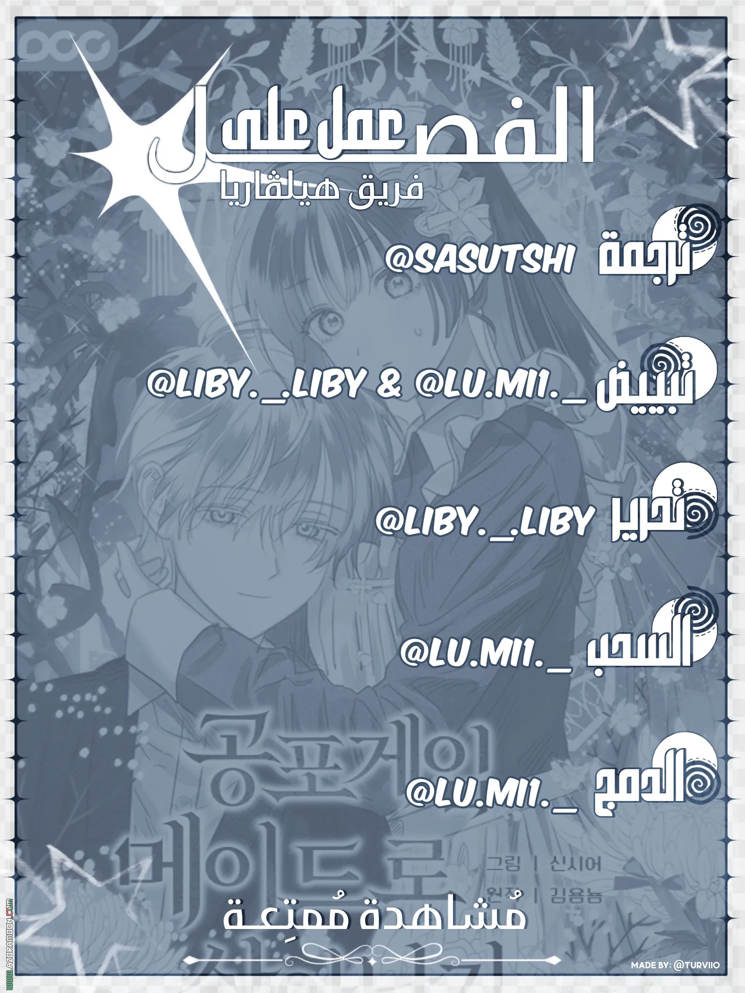 Read How to survive as a maid in a horror game AR Manga Online