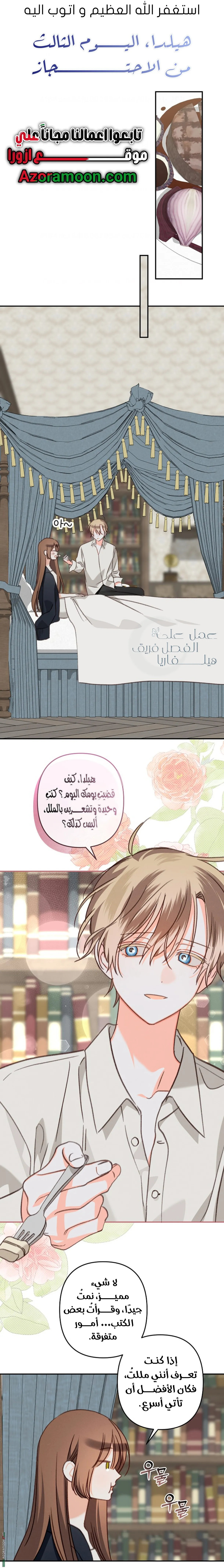 Read How to survive as a maid in a horror game AR Manga Online