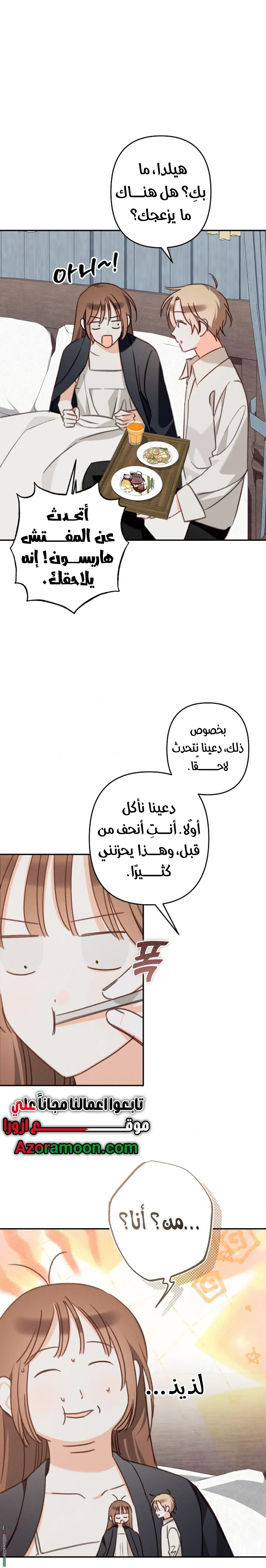 Read How to survive as a maid in a horror game AR Manga Online