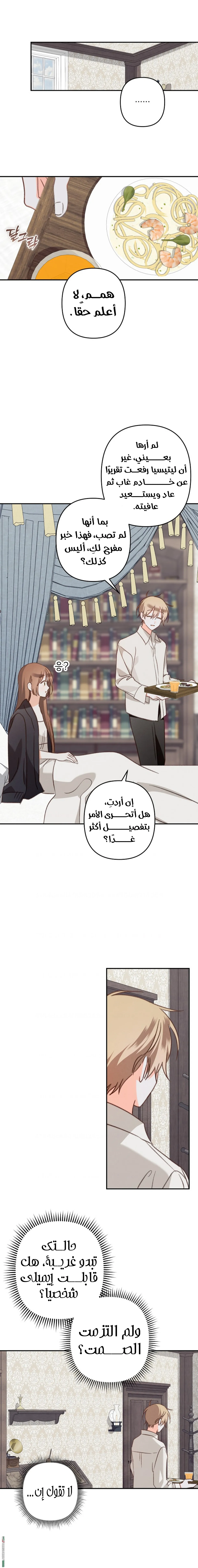Read How to survive as a maid in a horror game AR Manga Online