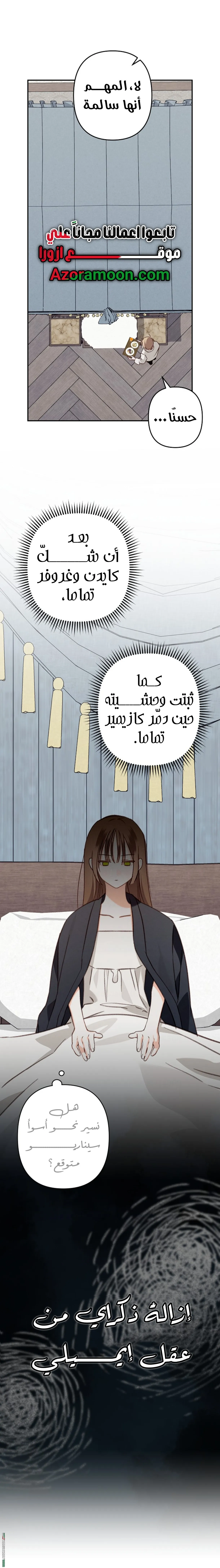 Read How to survive as a maid in a horror game AR Manga Online