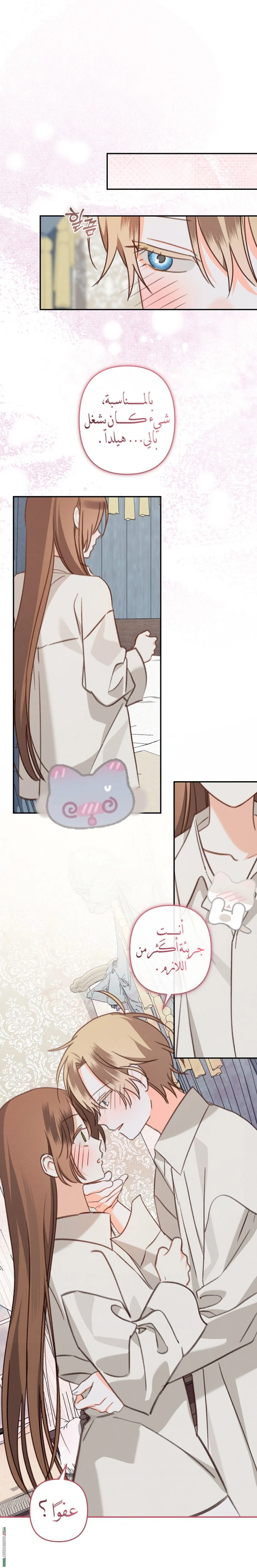Read How to survive as a maid in a horror game AR Manga Online
