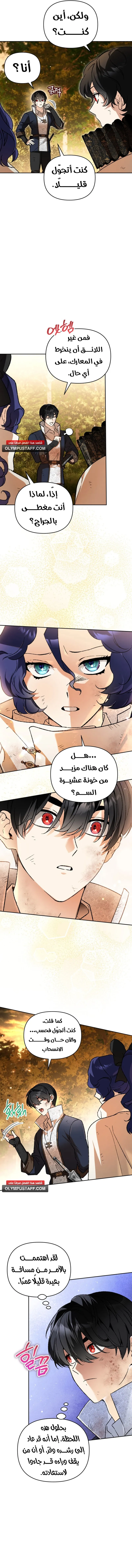 Read I Became the Genius Bastard of a Noble Dark Clan AR Manga Online