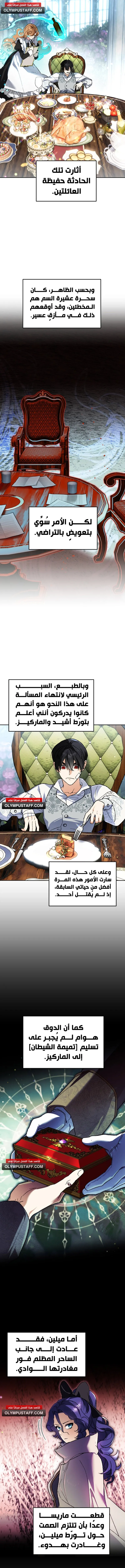 Read I Became the Genius Bastard of a Noble Dark Clan AR Manga Online