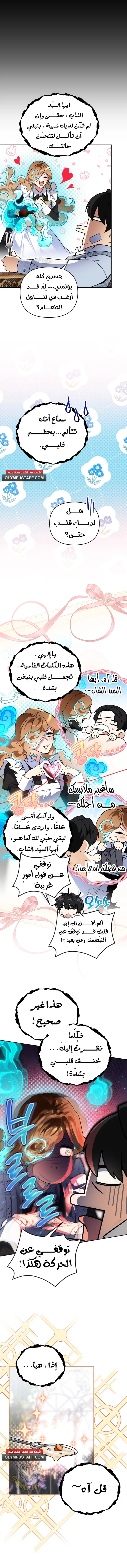 Read I Became the Genius Bastard of a Noble Dark Clan AR Manga Online