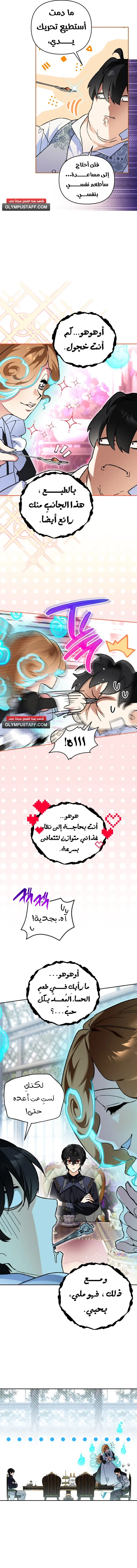 Read I Became the Genius Bastard of a Noble Dark Clan AR Manga Online