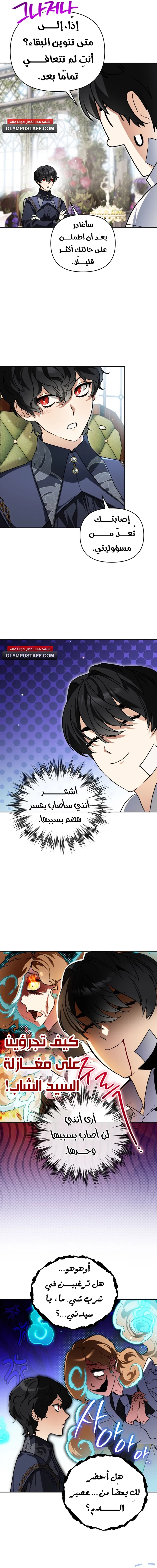 Read I Became the Genius Bastard of a Noble Dark Clan AR Manga Online